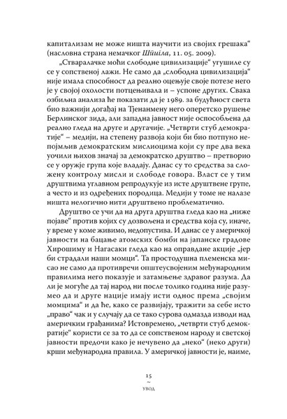 ОДУМИРАЊЕ СЛОБОДНИХ МЕДИЈА